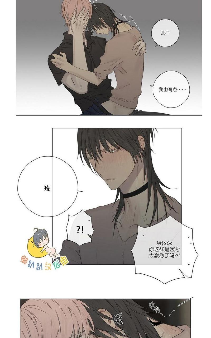 皇家执事[耽美]韩漫全集-第15话无删减无遮挡章节图片 