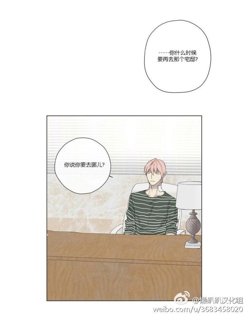 皇家执事[耽美]韩漫全集-第15话无删减无遮挡章节图片 