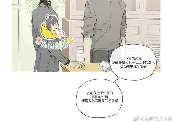 皇家执事[耽美]韩漫全集-第16话无删减无遮挡章节图片 