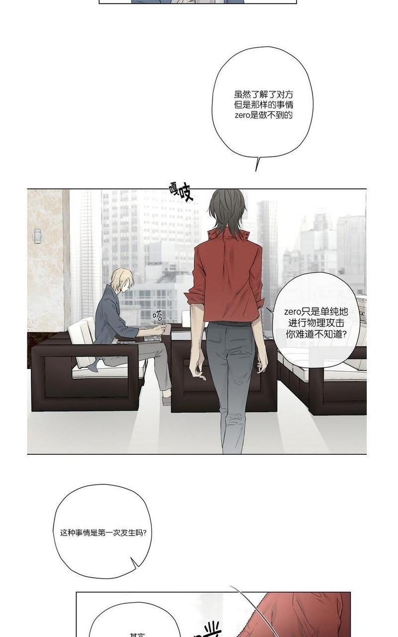 皇家执事[耽美]韩漫全集-第16话无删减无遮挡章节图片 