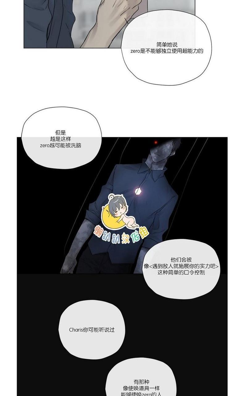 皇家执事[耽美]韩漫全集-第16话无删减无遮挡章节图片 