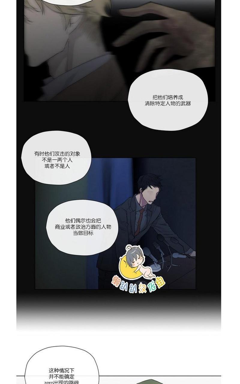 皇家执事[耽美]韩漫全集-第16话无删减无遮挡章节图片 