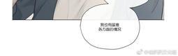 皇家执事[耽美]韩漫全集-第16话无删减无遮挡章节图片 