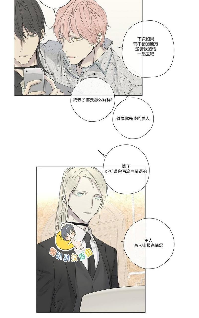 皇家执事[耽美]韩漫全集-第17话无删减无遮挡章节图片 