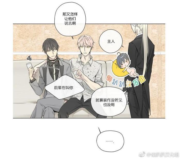 皇家执事[耽美]韩漫全集-第17话无删减无遮挡章节图片 