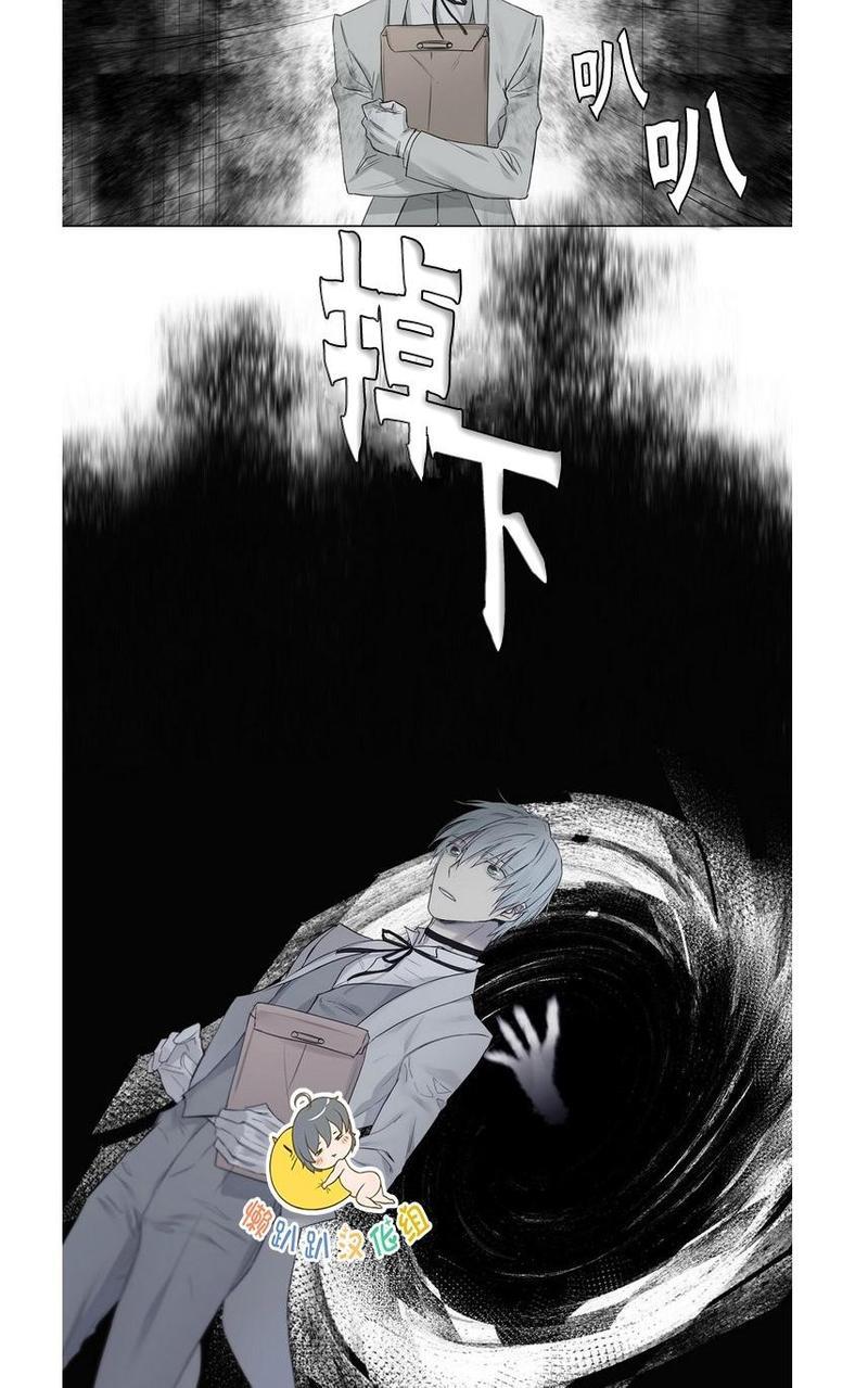 皇家执事[耽美]韩漫全集-第17话无删减无遮挡章节图片 
