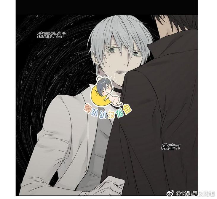 皇家执事[耽美]韩漫全集-第17话无删减无遮挡章节图片 
