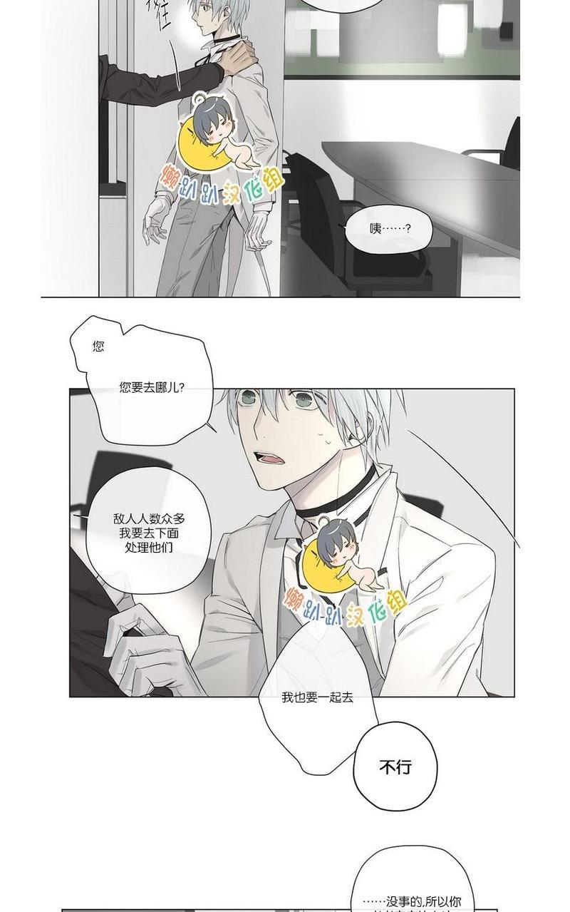 皇家执事[耽美]韩漫全集-第17话无删减无遮挡章节图片 