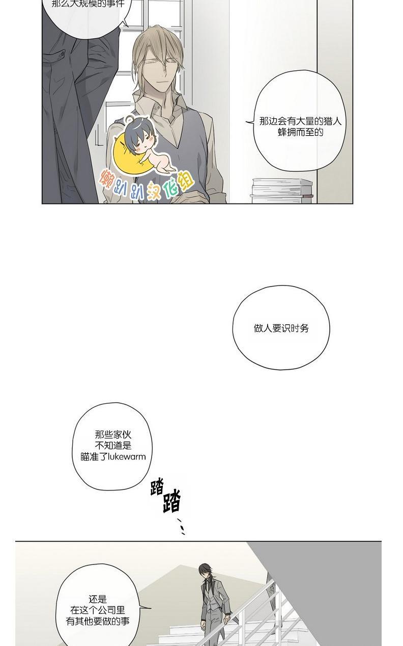 皇家执事[耽美]韩漫全集-第18话无删减无遮挡章节图片 