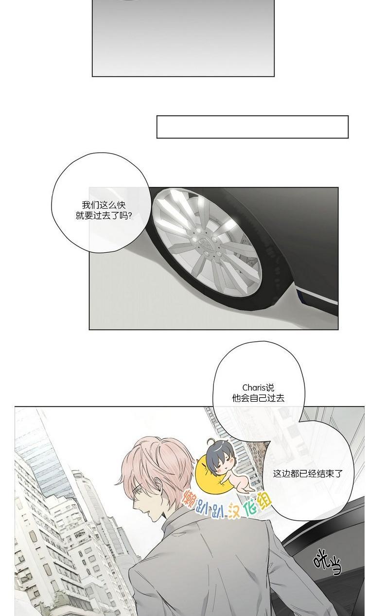 皇家执事[耽美]韩漫全集-第18话无删减无遮挡章节图片 