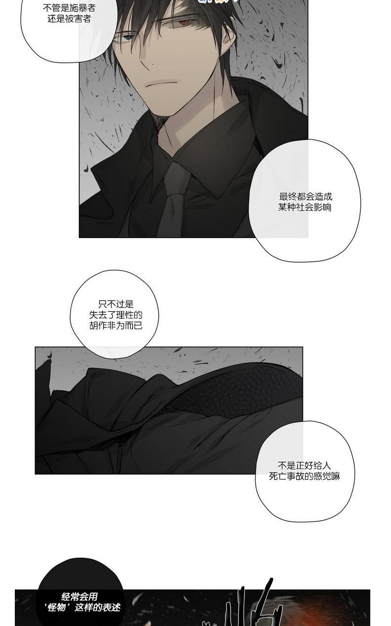 皇家执事[耽美]韩漫全集-第18话无删减无遮挡章节图片 