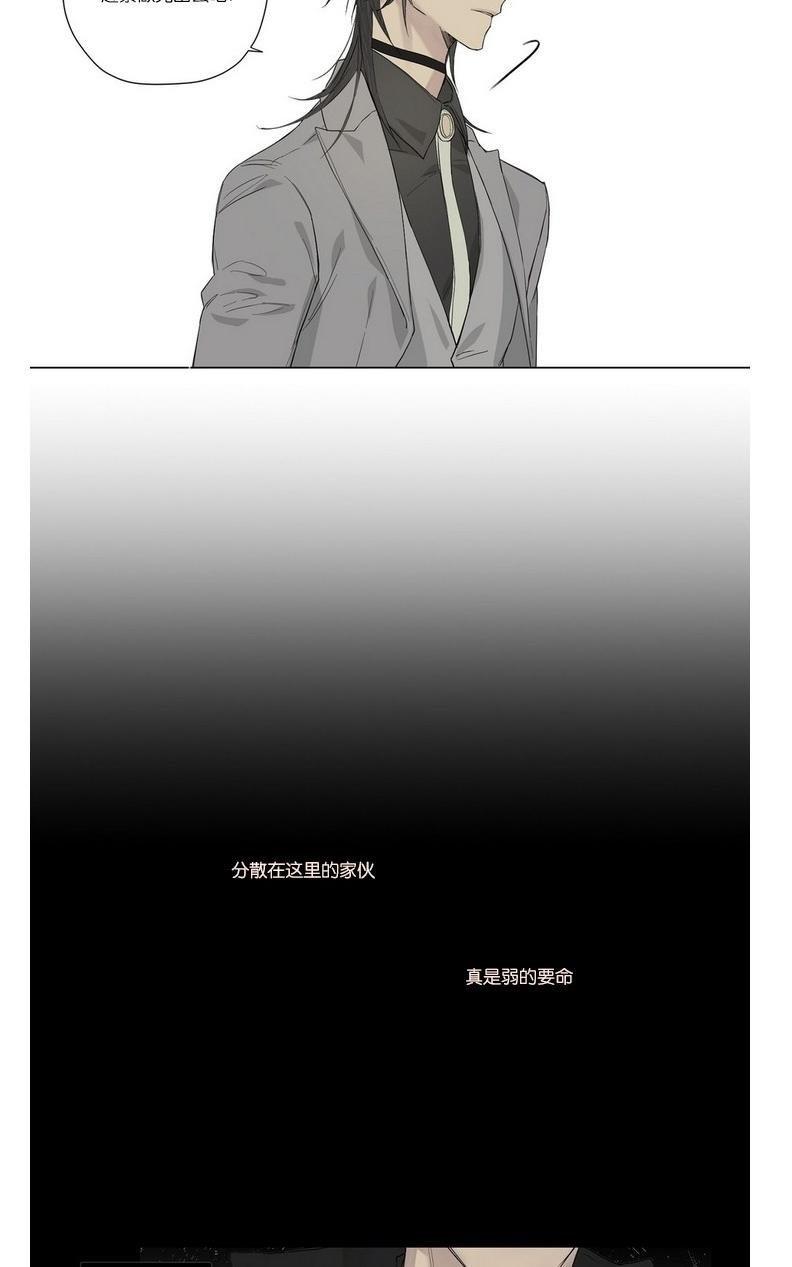 皇家执事[耽美]韩漫全集-第18话无删减无遮挡章节图片 