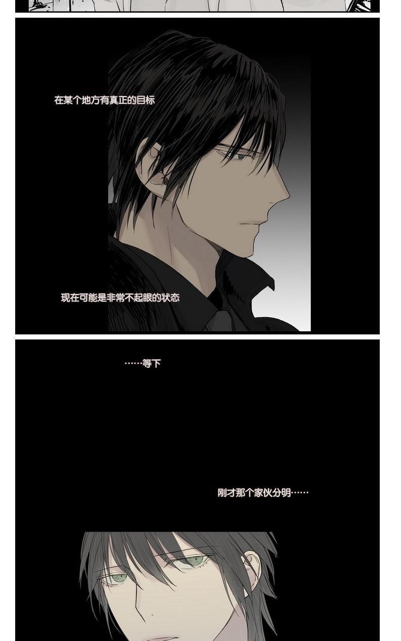 皇家执事[耽美]韩漫全集-第18话无删减无遮挡章节图片 