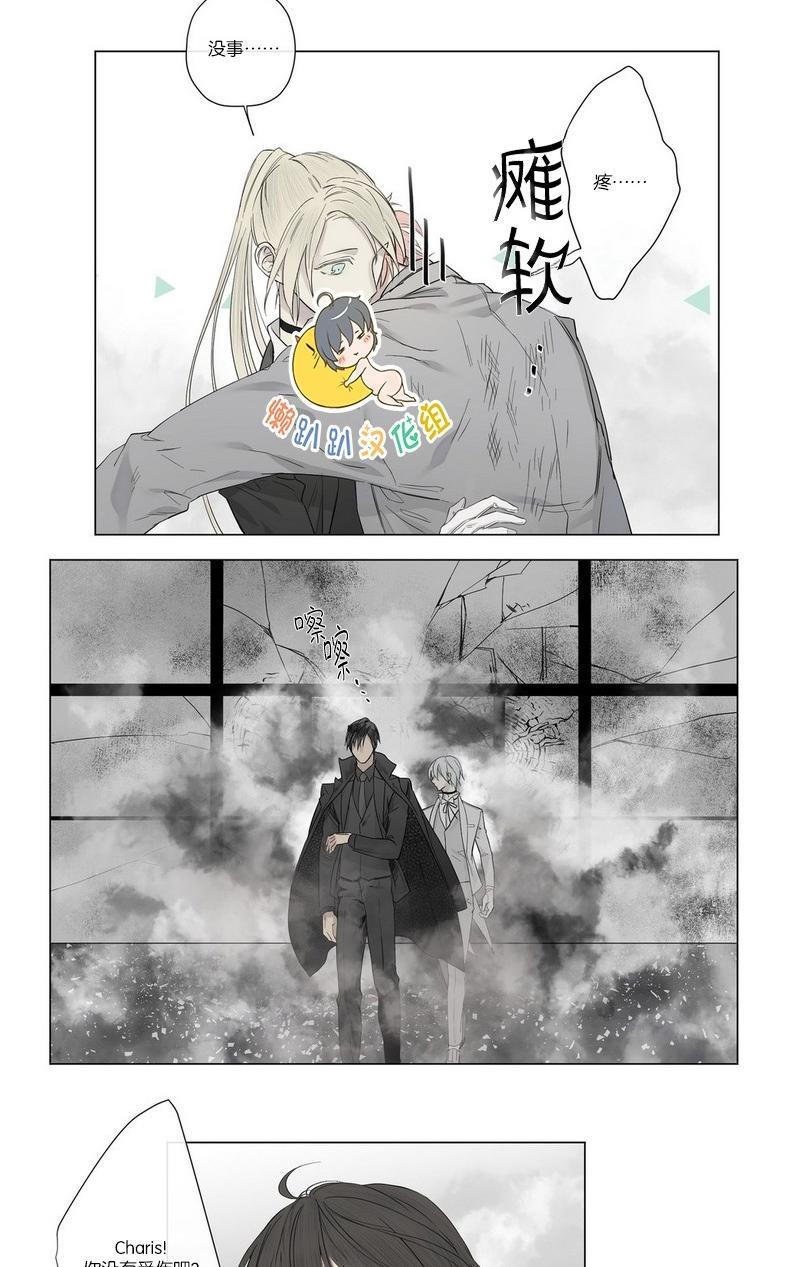 皇家执事[耽美]韩漫全集-第18话无删减无遮挡章节图片 