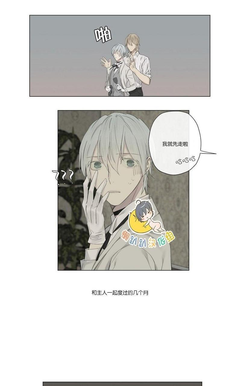 皇家执事[耽美]韩漫全集-第19话无删减无遮挡章节图片 