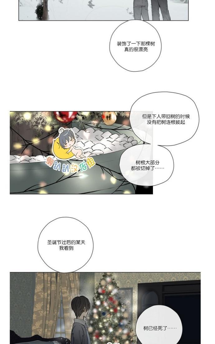 皇家执事[耽美]韩漫全集-第21话无删减无遮挡章节图片 