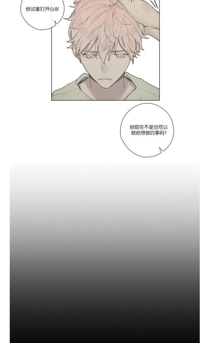 皇家执事[耽美]韩漫全集-第21话无删减无遮挡章节图片 