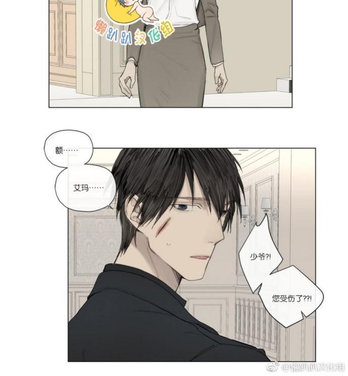 皇家执事[耽美]韩漫全集-第21话无删减无遮挡章节图片 