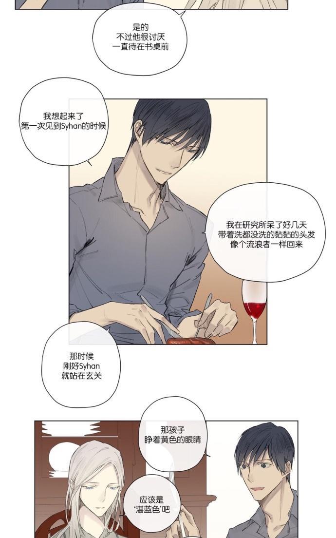 皇家执事[耽美]韩漫全集-第22话无删减无遮挡章节图片 