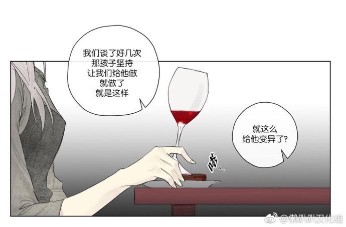 皇家执事[耽美]韩漫全集-第22话无删减无遮挡章节图片 