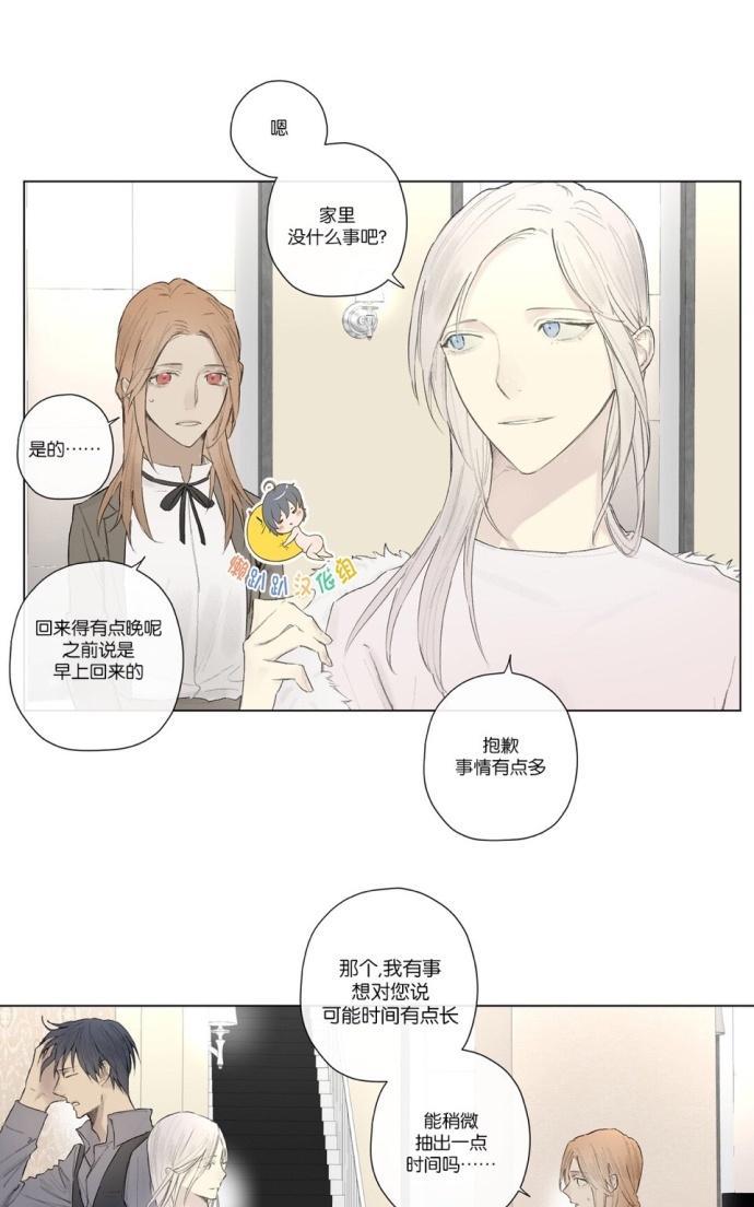 皇家执事[耽美]韩漫全集-第22话无删减无遮挡章节图片 