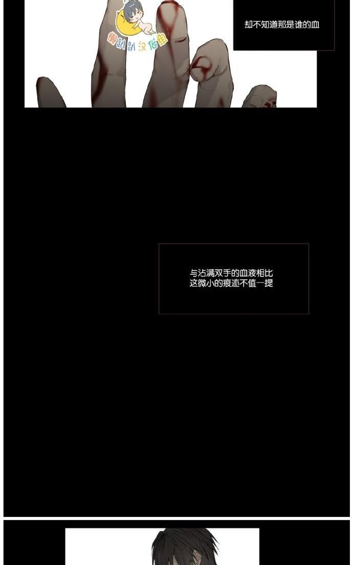 皇家执事[耽美]韩漫全集-第23话无删减无遮挡章节图片 