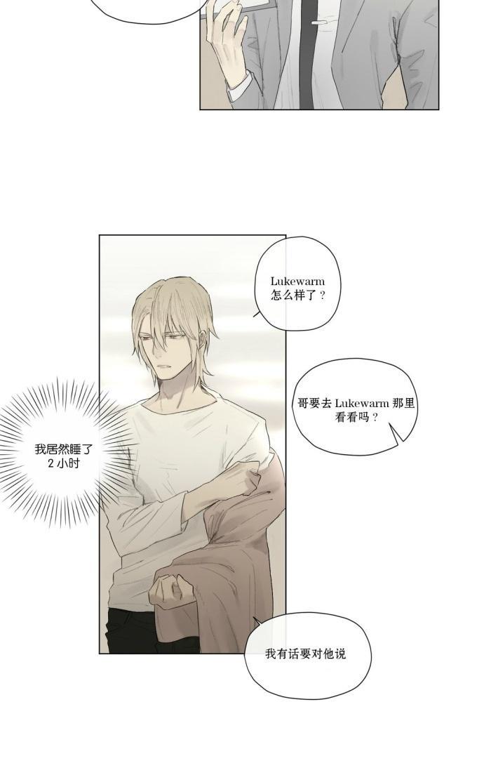 皇家执事[耽美]韩漫全集-第23话无删减无遮挡章节图片 