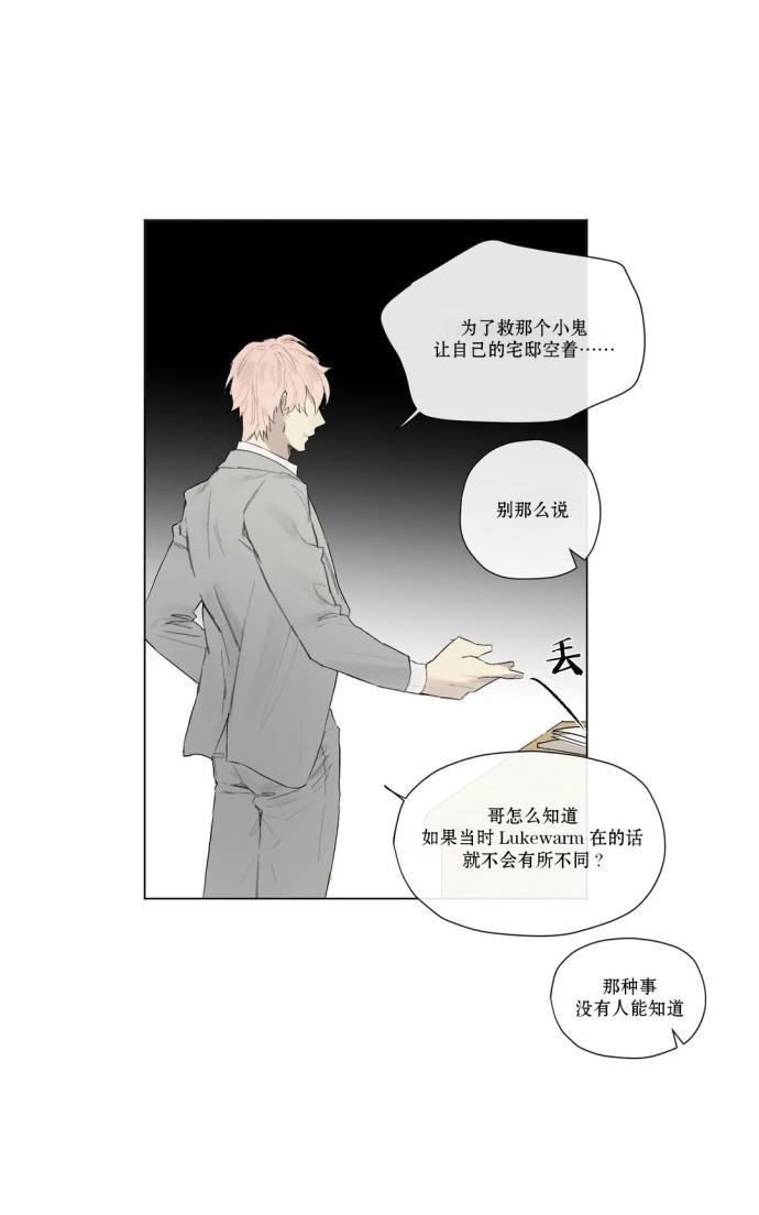 皇家执事[耽美]韩漫全集-第23话无删减无遮挡章节图片 
