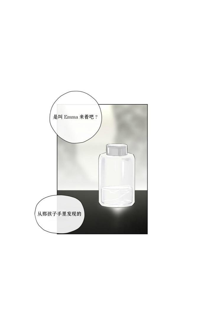 皇家执事[耽美]韩漫全集-第23话无删减无遮挡章节图片 