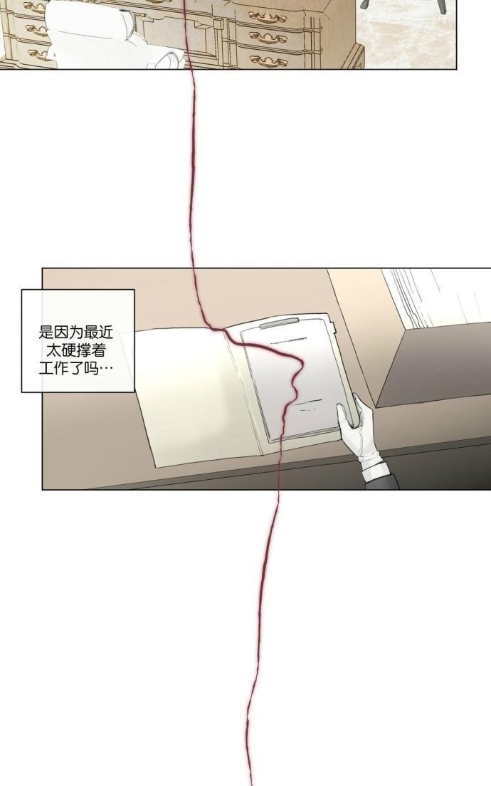 皇家执事[耽美]韩漫全集-第24话无删减无遮挡章节图片 
