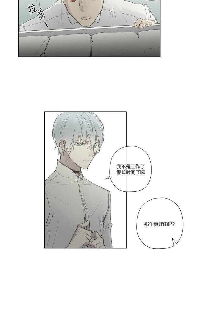 皇家执事[耽美]韩漫全集-第24话无删减无遮挡章节图片 