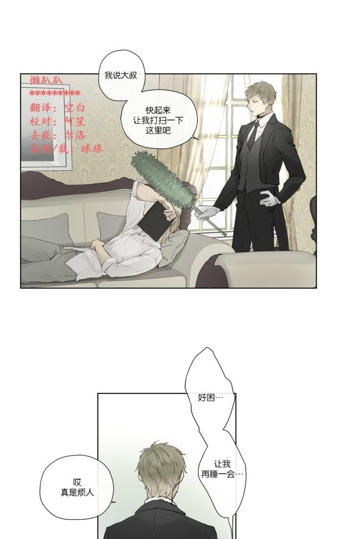 皇家执事[耽美]韩漫全集-第25话无删减无遮挡章节图片 