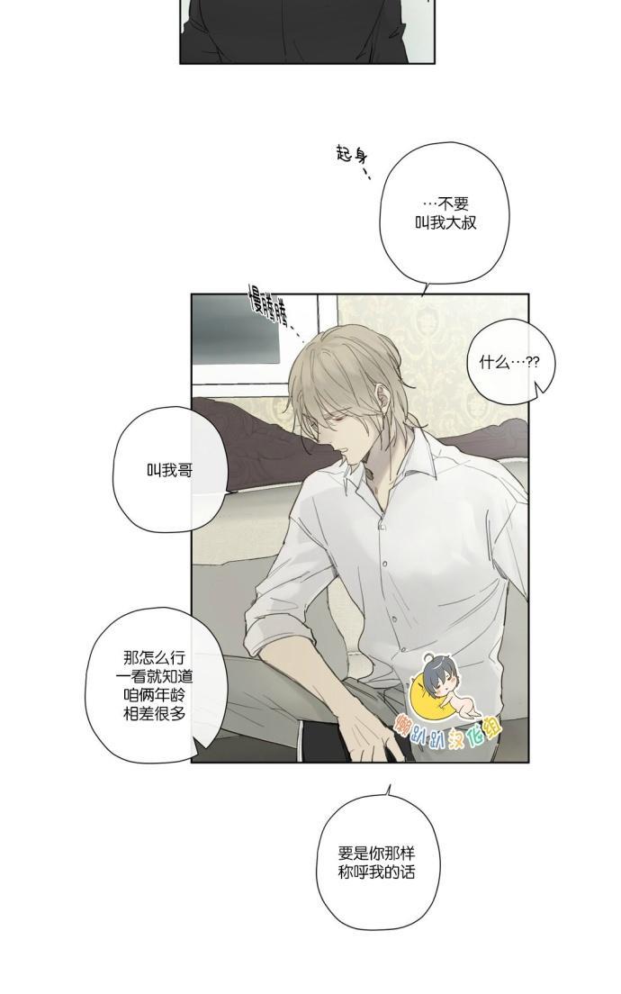 皇家执事[耽美]韩漫全集-第25话无删减无遮挡章节图片 
