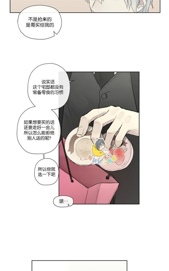 皇家执事[耽美]韩漫全集-第25话无删减无遮挡章节图片 