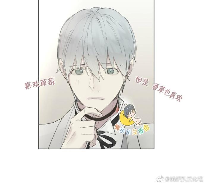 皇家执事[耽美]韩漫全集-第25话无删减无遮挡章节图片 