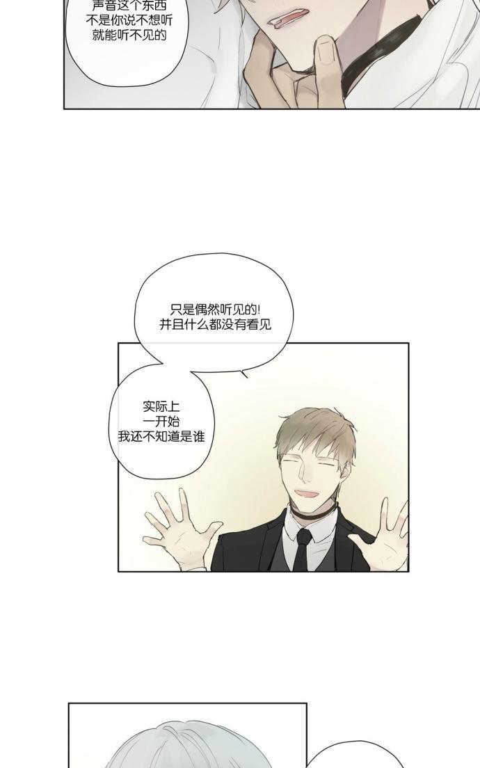 皇家执事[耽美]韩漫全集-第25话无删减无遮挡章节图片 