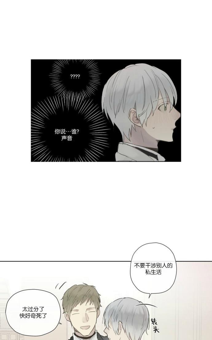 皇家执事[耽美]韩漫全集-第25话无删减无遮挡章节图片 