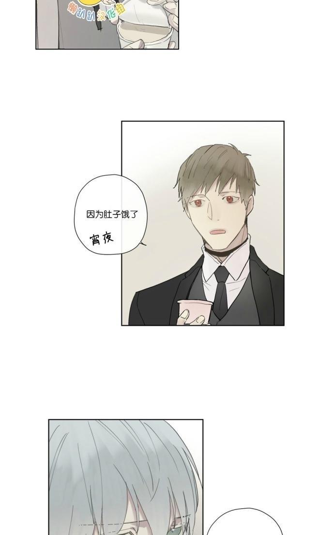 皇家执事[耽美]韩漫全集-第25话无删减无遮挡章节图片 