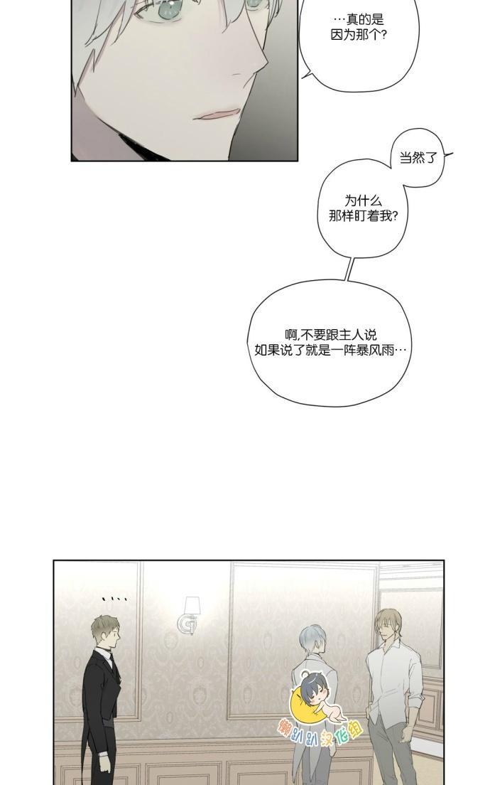 皇家执事[耽美]韩漫全集-第25话无删减无遮挡章节图片 