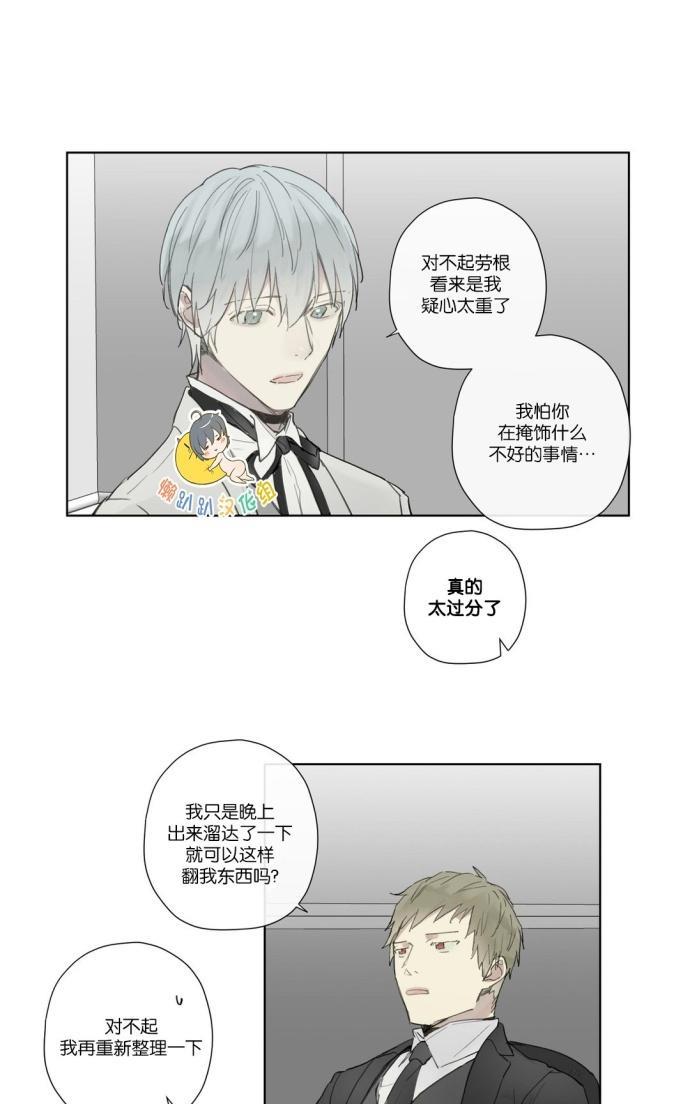 皇家执事[耽美]韩漫全集-第25话无删减无遮挡章节图片 