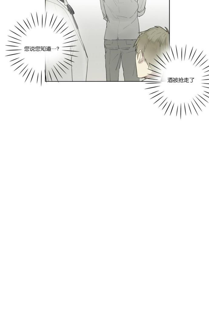 皇家执事[耽美]韩漫全集-第25话无删减无遮挡章节图片 