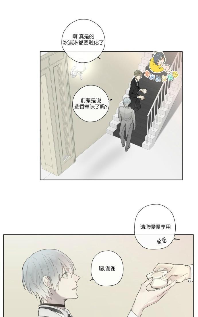 皇家执事[耽美]韩漫全集-第25话无删减无遮挡章节图片 