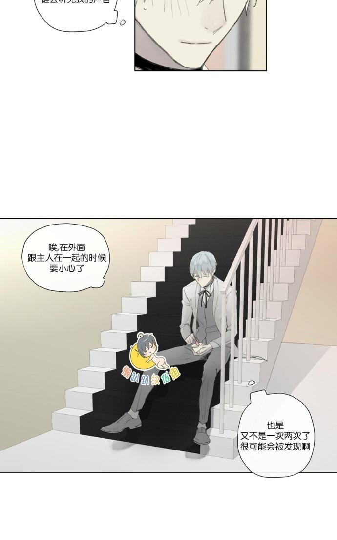 皇家执事[耽美]韩漫全集-第25话无删减无遮挡章节图片 