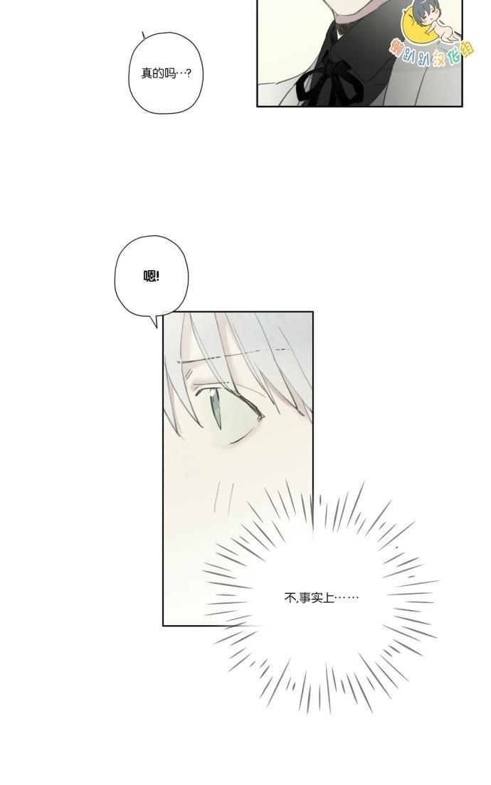 皇家执事[耽美]韩漫全集-第26话无删减无遮挡章节图片 