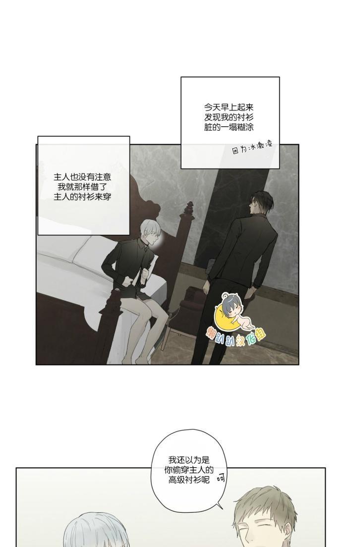 皇家执事[耽美]韩漫全集-第26话无删减无遮挡章节图片 