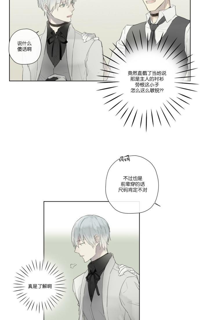 皇家执事[耽美]韩漫全集-第26话无删减无遮挡章节图片 