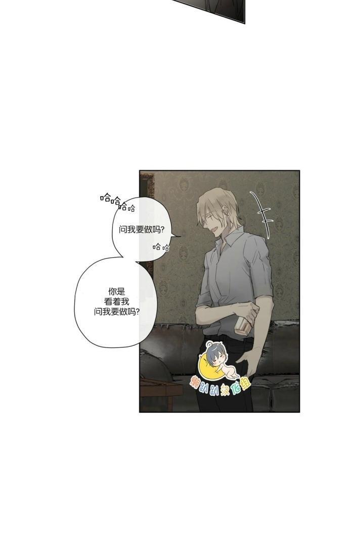 皇家执事[耽美]韩漫全集-第26话无删减无遮挡章节图片 