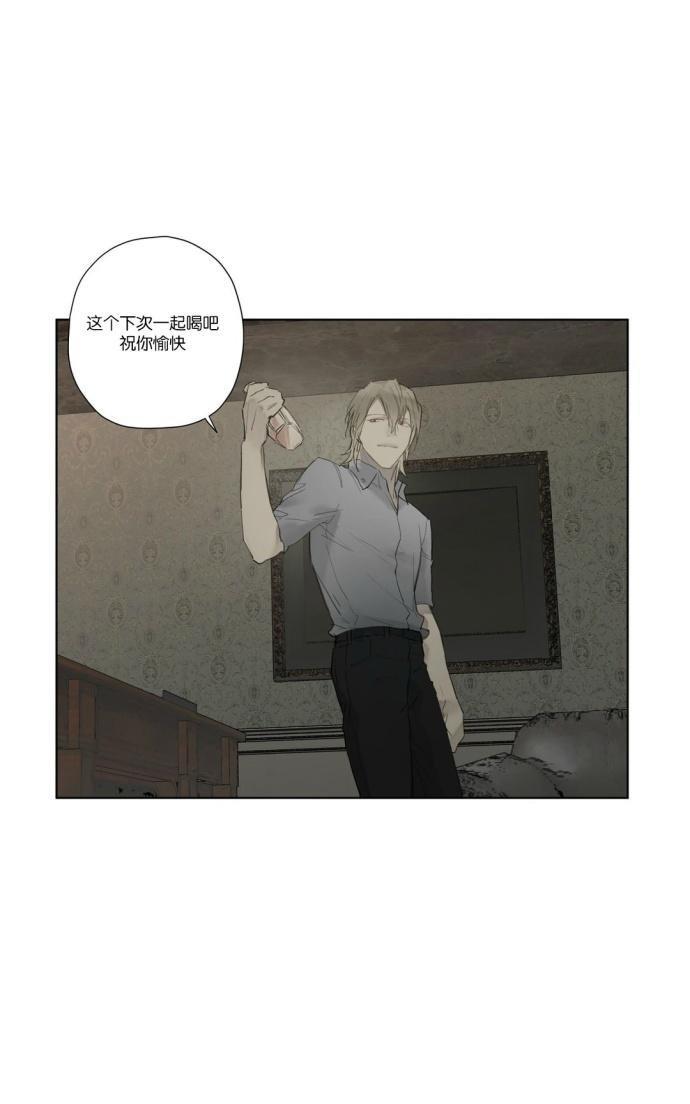 皇家执事[耽美]韩漫全集-第26话无删减无遮挡章节图片 