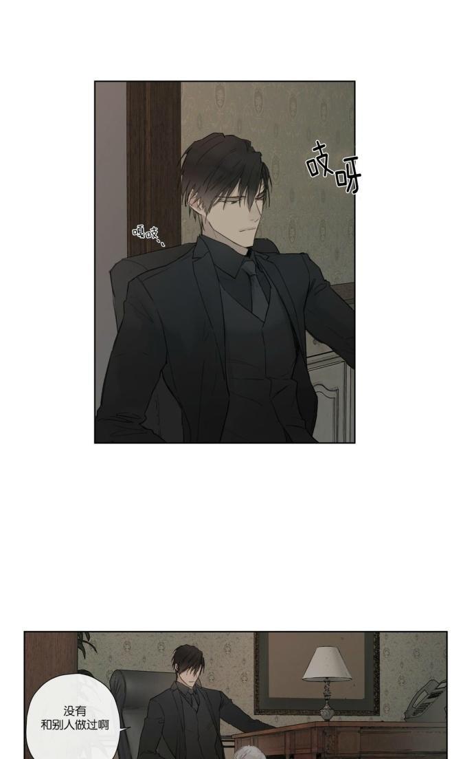 皇家执事[耽美]韩漫全集-第26话无删减无遮挡章节图片 