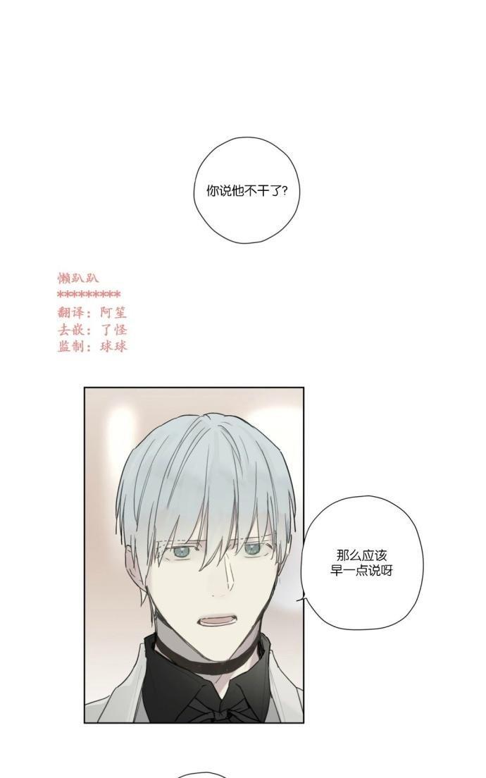 皇家执事[耽美]韩漫全集-第27话无删减无遮挡章节图片 